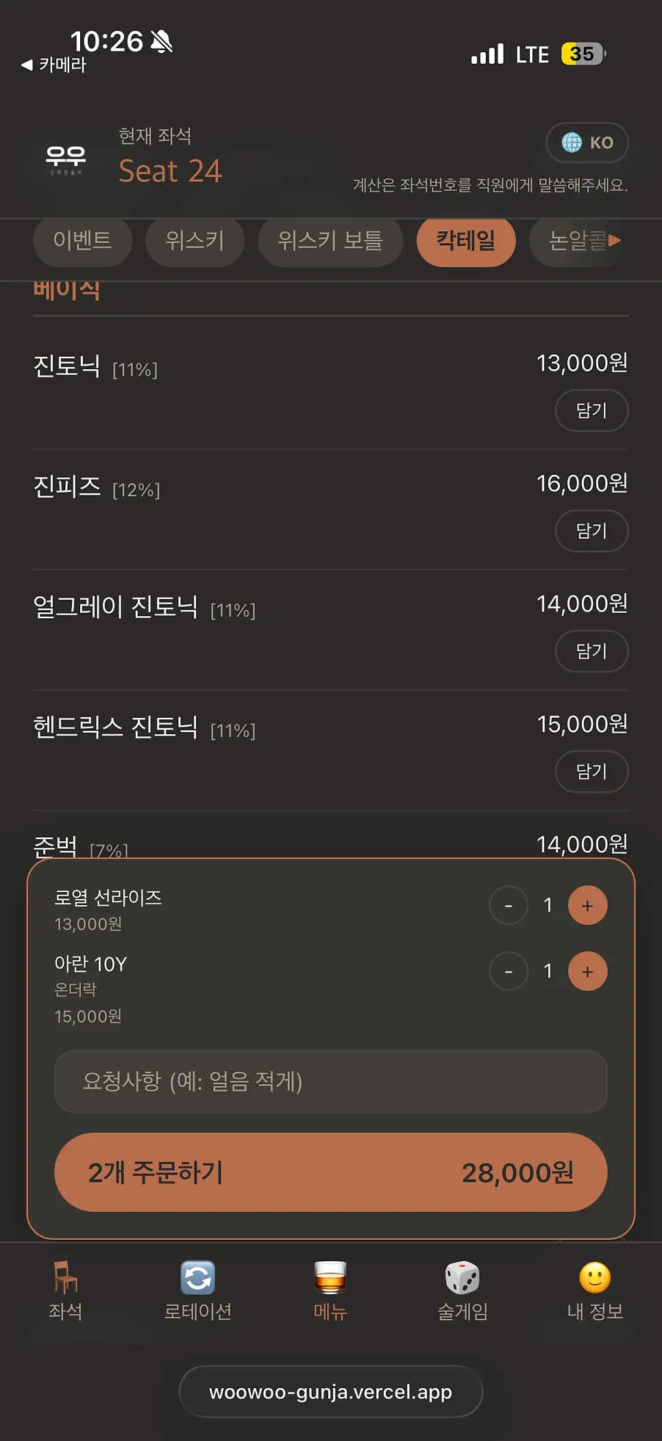 Drink menu with prices listed
