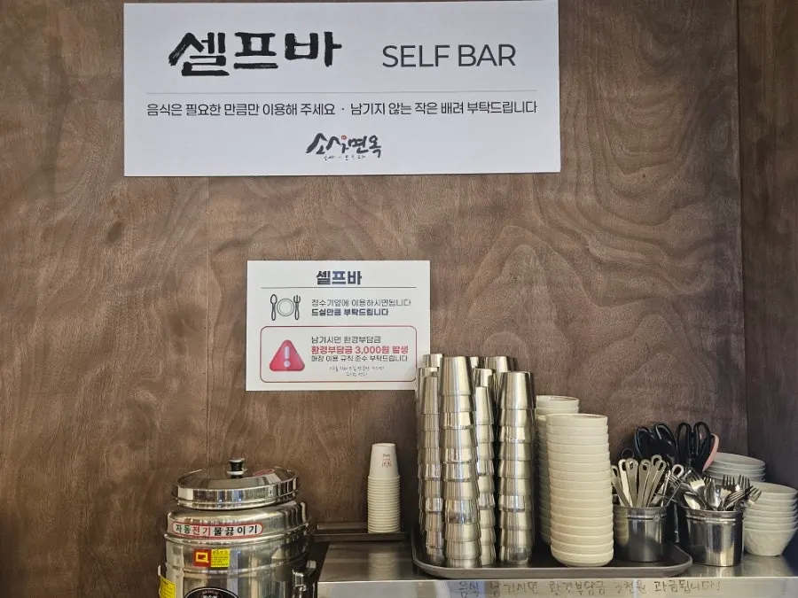 기본으로 나온 소사면옥 반찬 접시