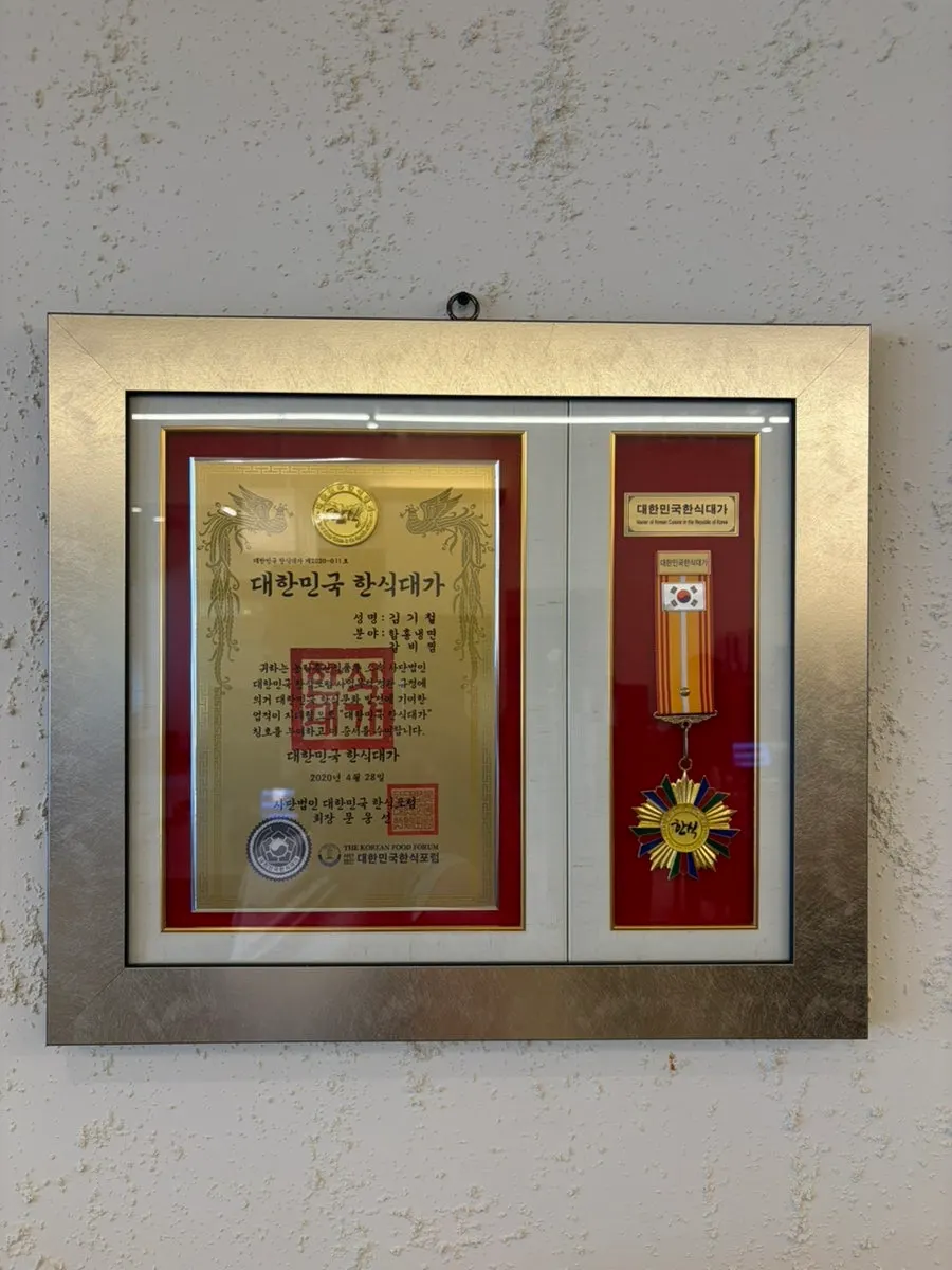 한식대가 훈장과 상장이 걸린 소사면옥 내부
