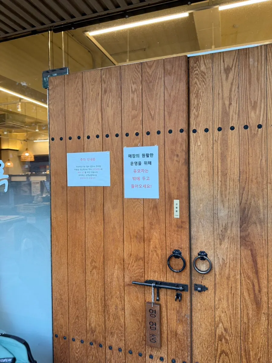 Sosa Myeonok’s wooden entrance door