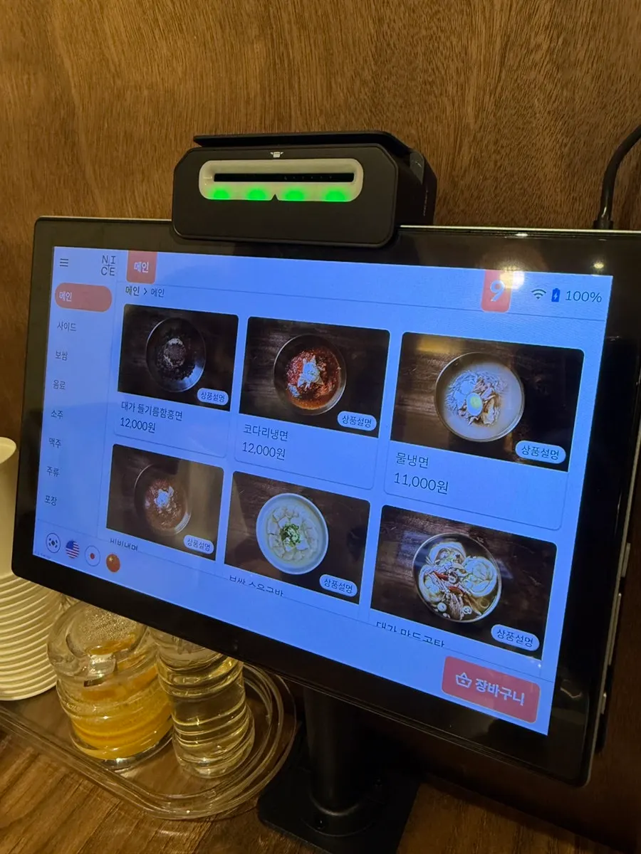 Sosa Myeonok menu