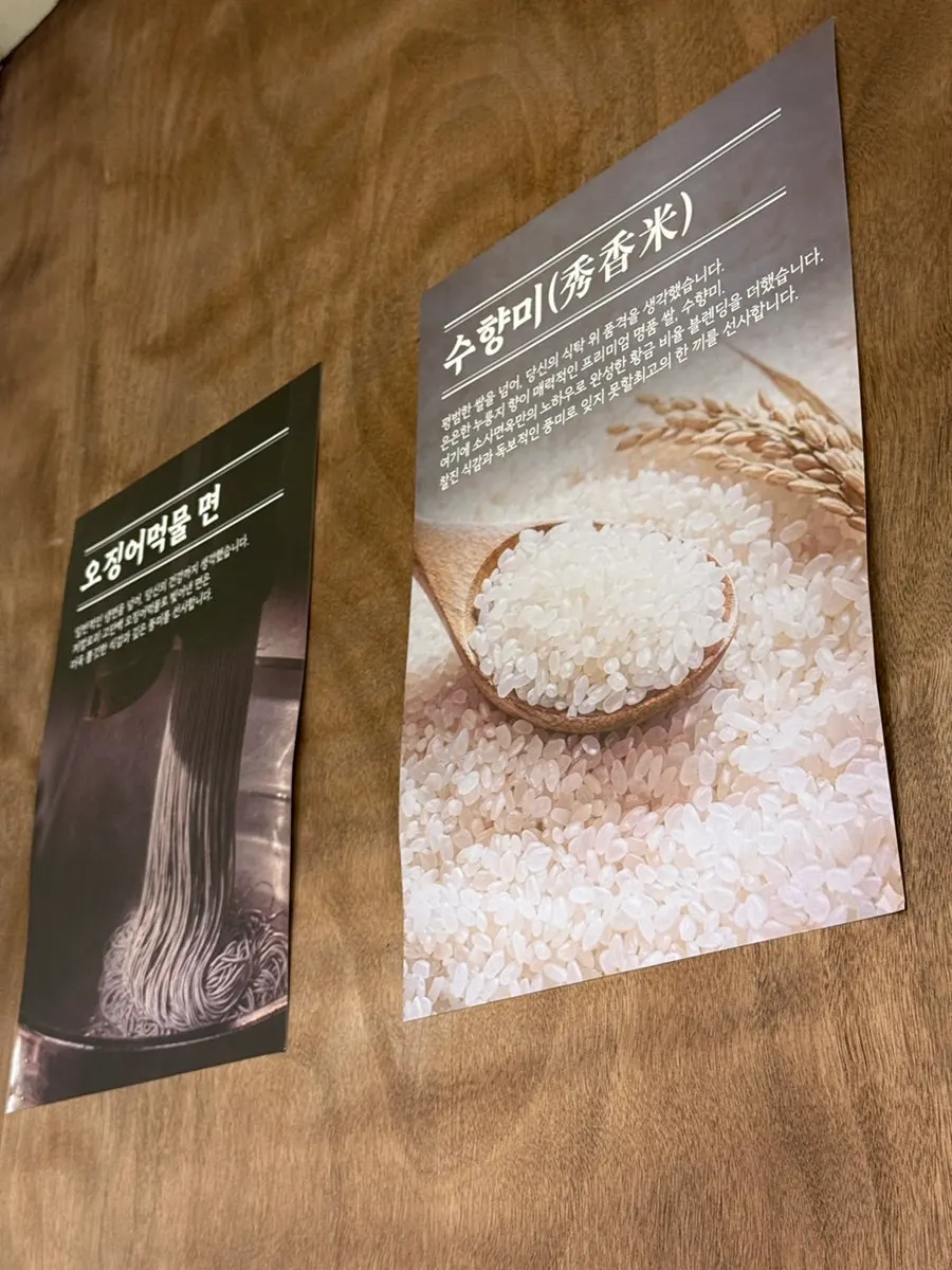 Order of mul naengmyeon and Daega bossam