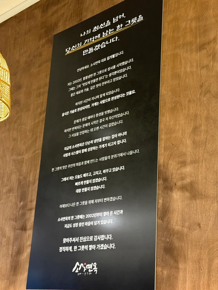 Sosa Myeonok’s spacious interior
