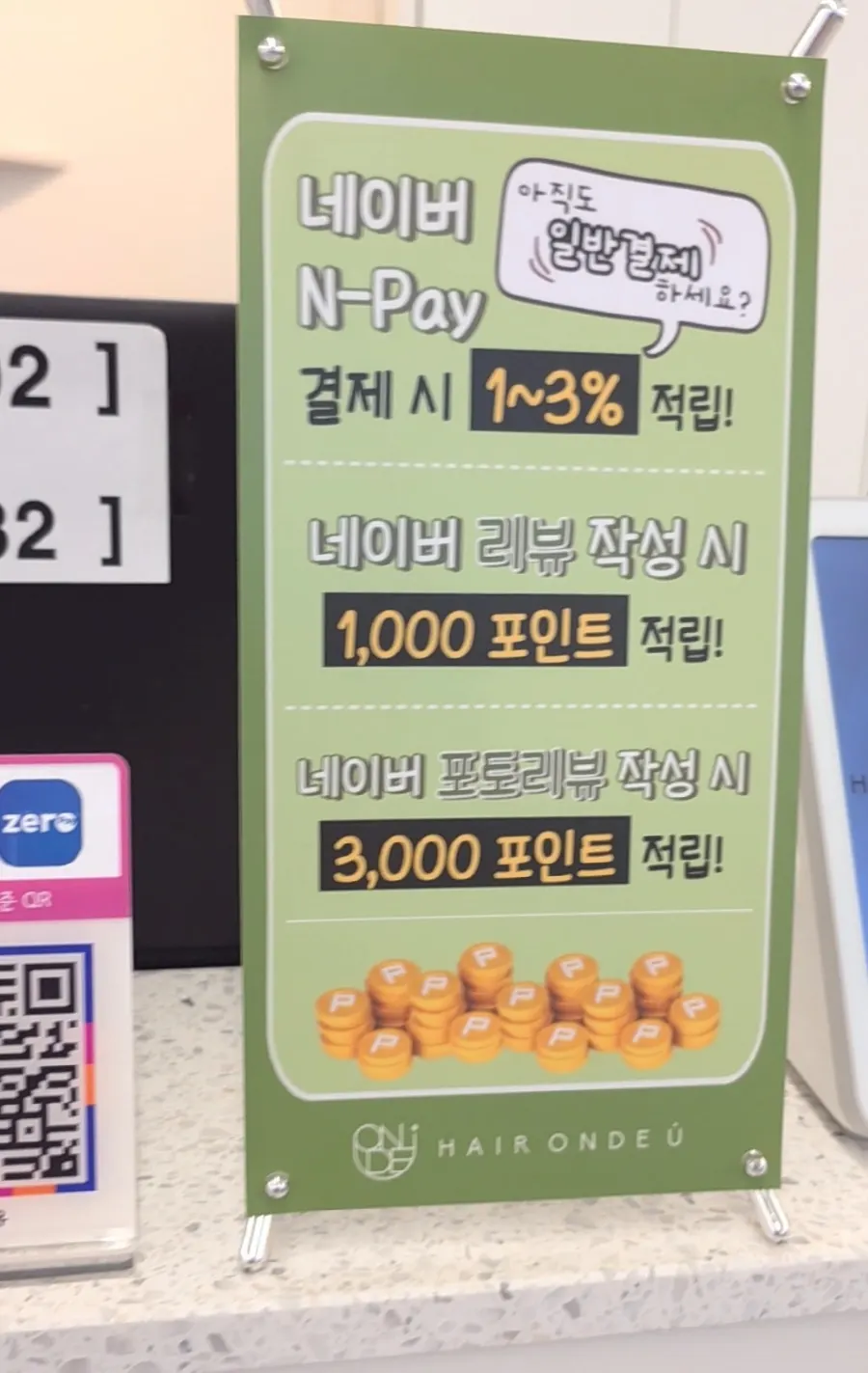 In-store signboard about Naver Pay reward benefits