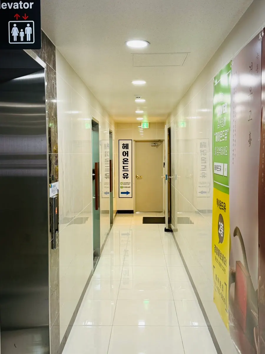 군자역 인근 헤어온드유 건물 외부 모습