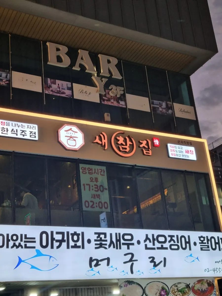 Visiting for drinks near Gunja Station