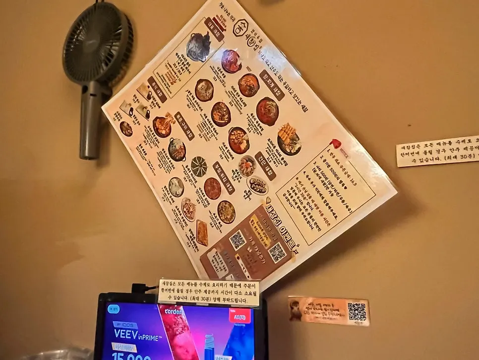 Saechamjip's food menu