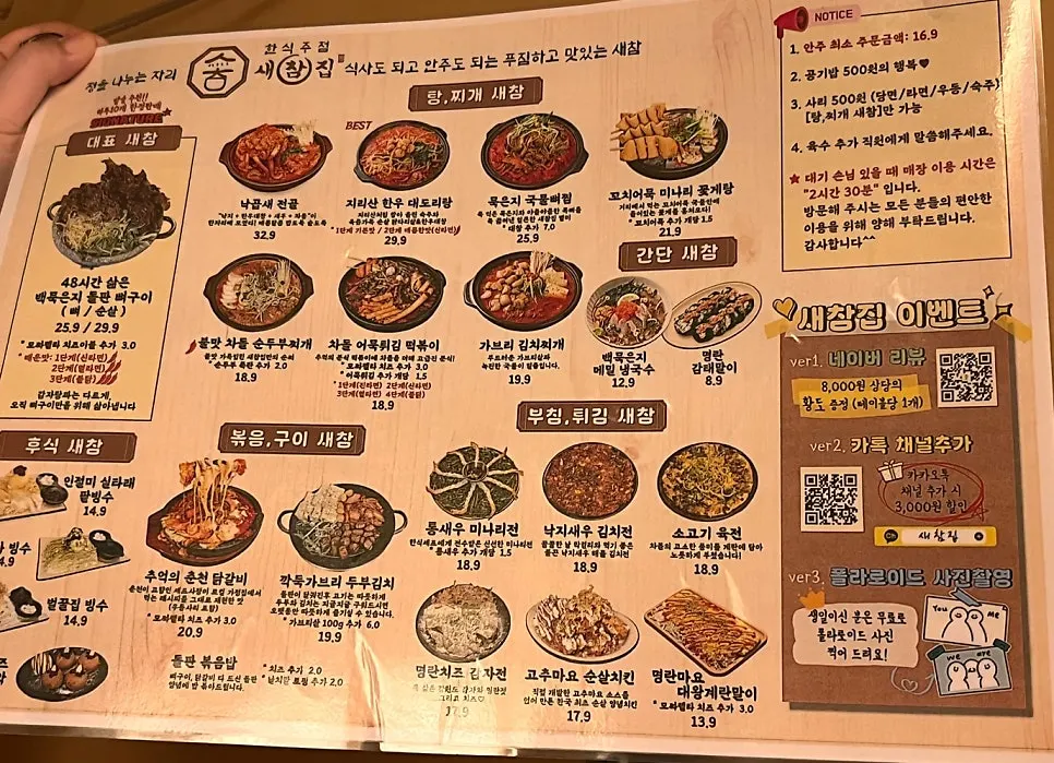 Menu section for bone grill and other meal-worthy dishes