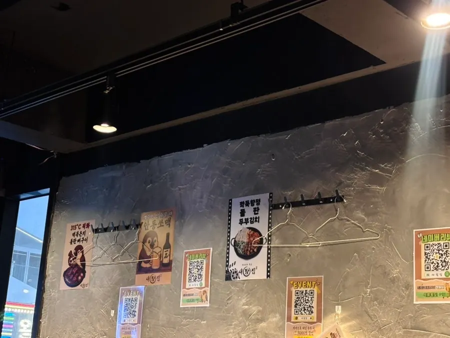 Private room space in the back of Saechamjip