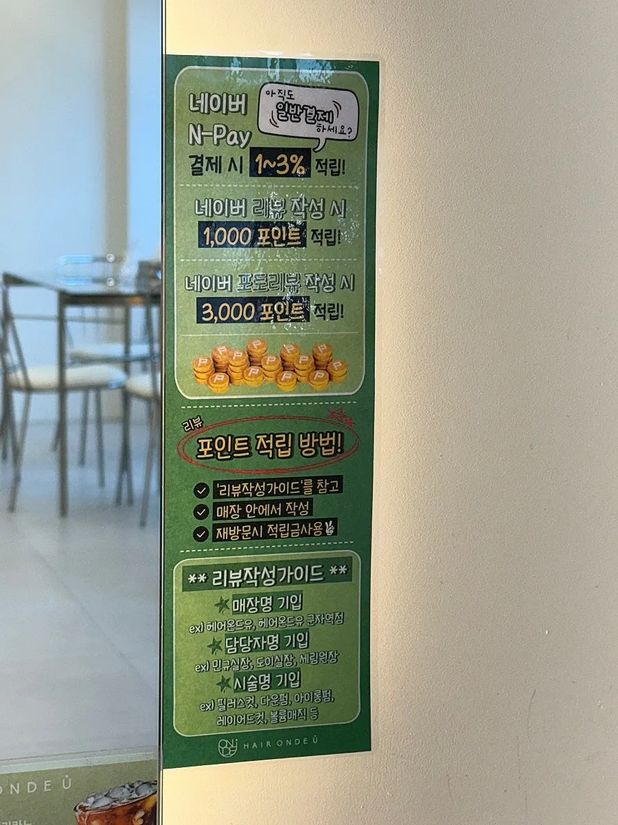 네이버 적립 이벤트 안내