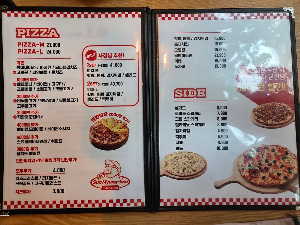 Jagajebbang Seonmyeonghui Pizza menu