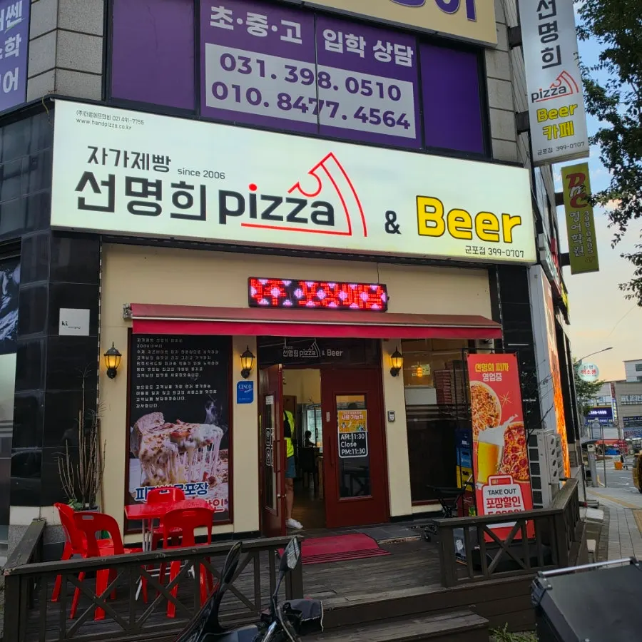 Exterior of Jagajebbang Seonmyeonghui Pizza, Gunpo Branch in Dangdong, Gunpo