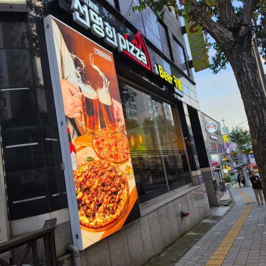 Sign for Seonmyeonghui Pizza, Gunpo Branch on Yongho1-ro