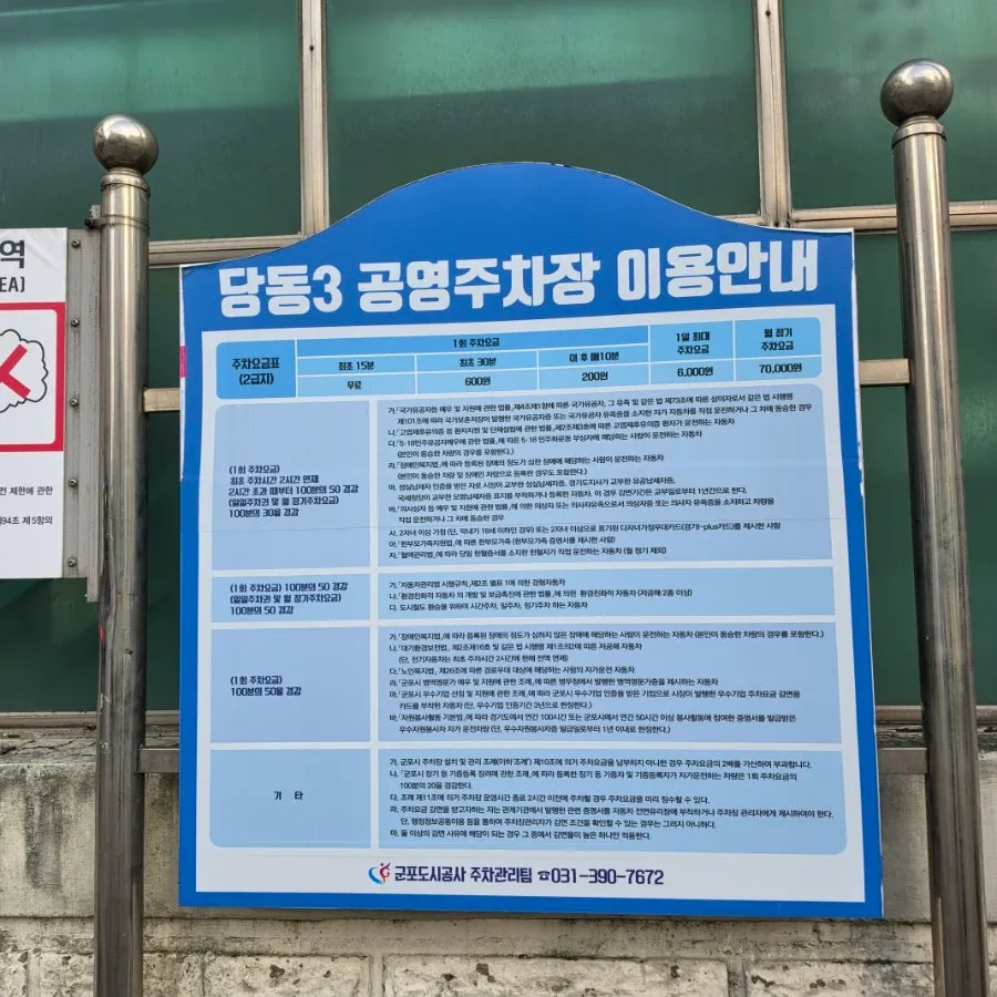 Entrance of Seonmyeonghui Pizza, Gunpo Branch and the surrounding street