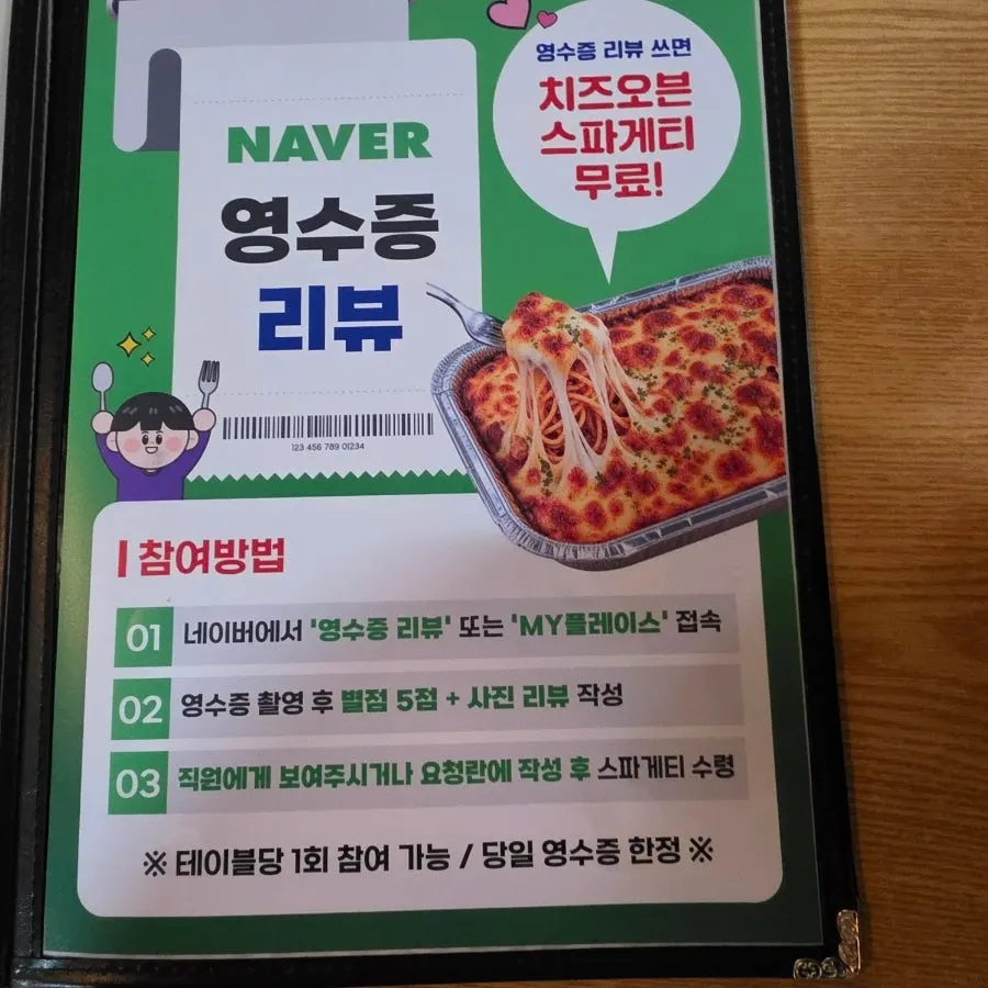 Pizza menu board at Seonmyeonghui Pizza, Gunpo Branch