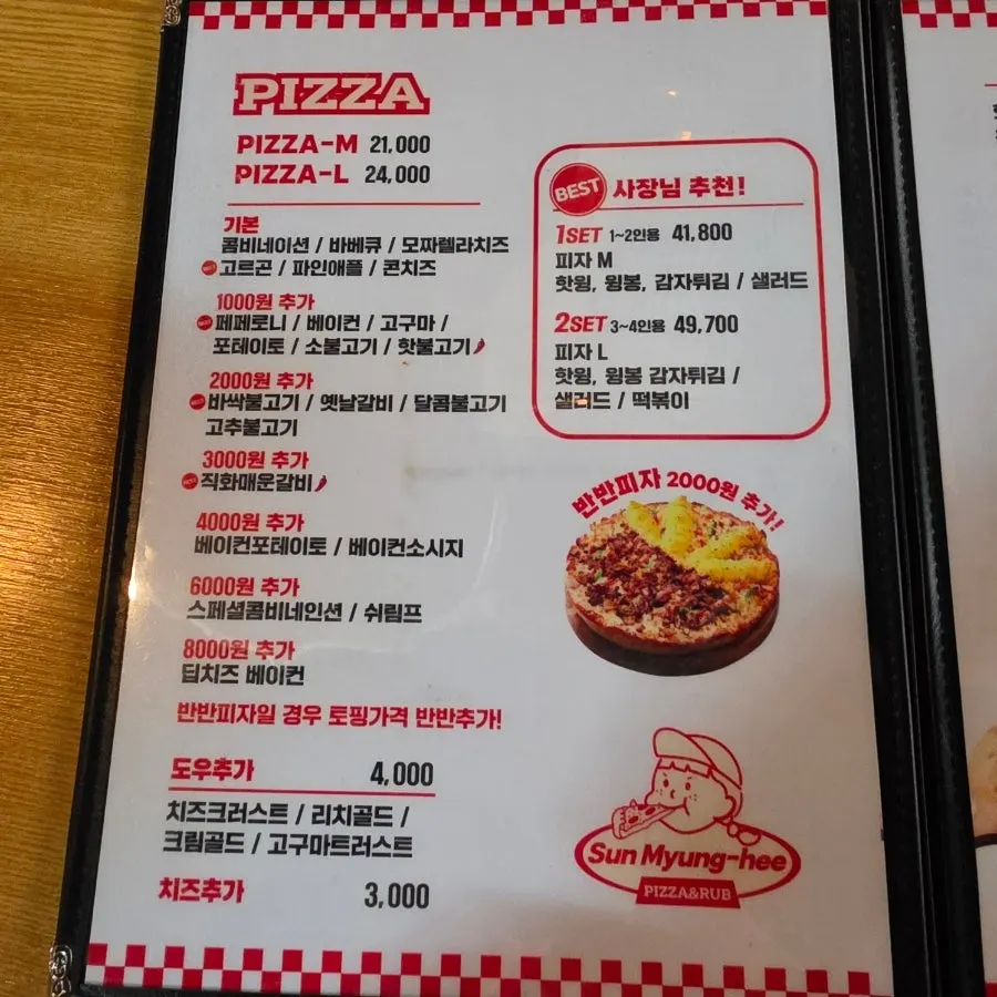 Menu board listing extra topping prices