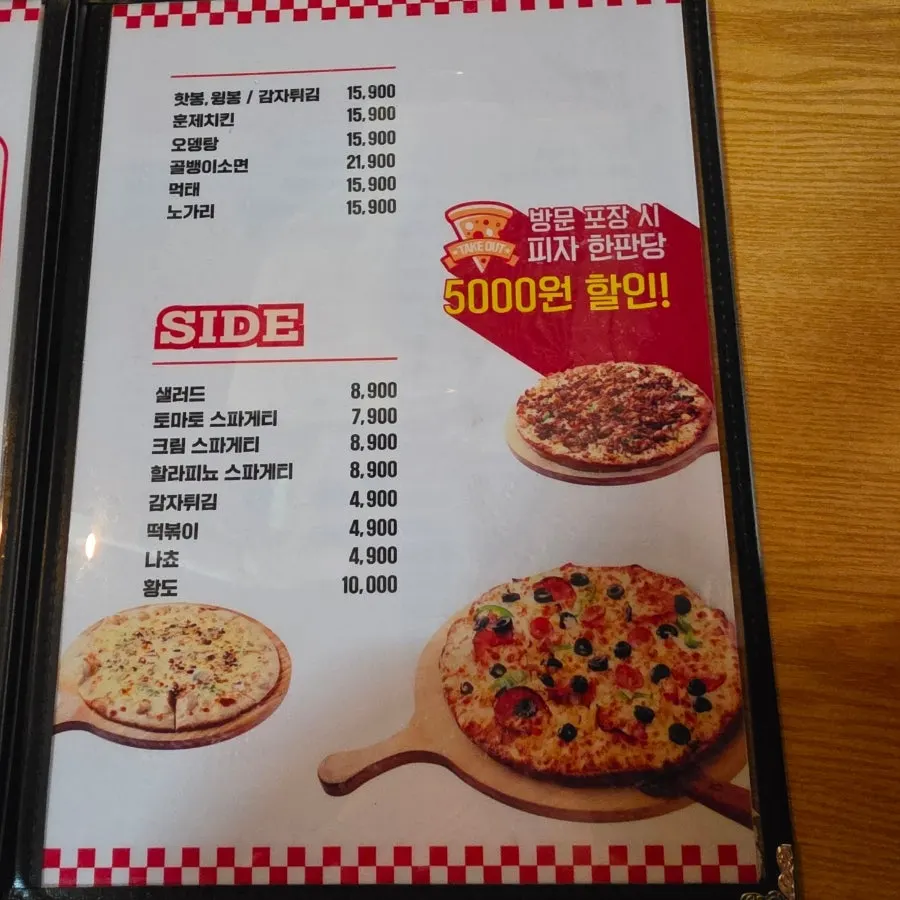 Sign for the owner's recommended set menus
