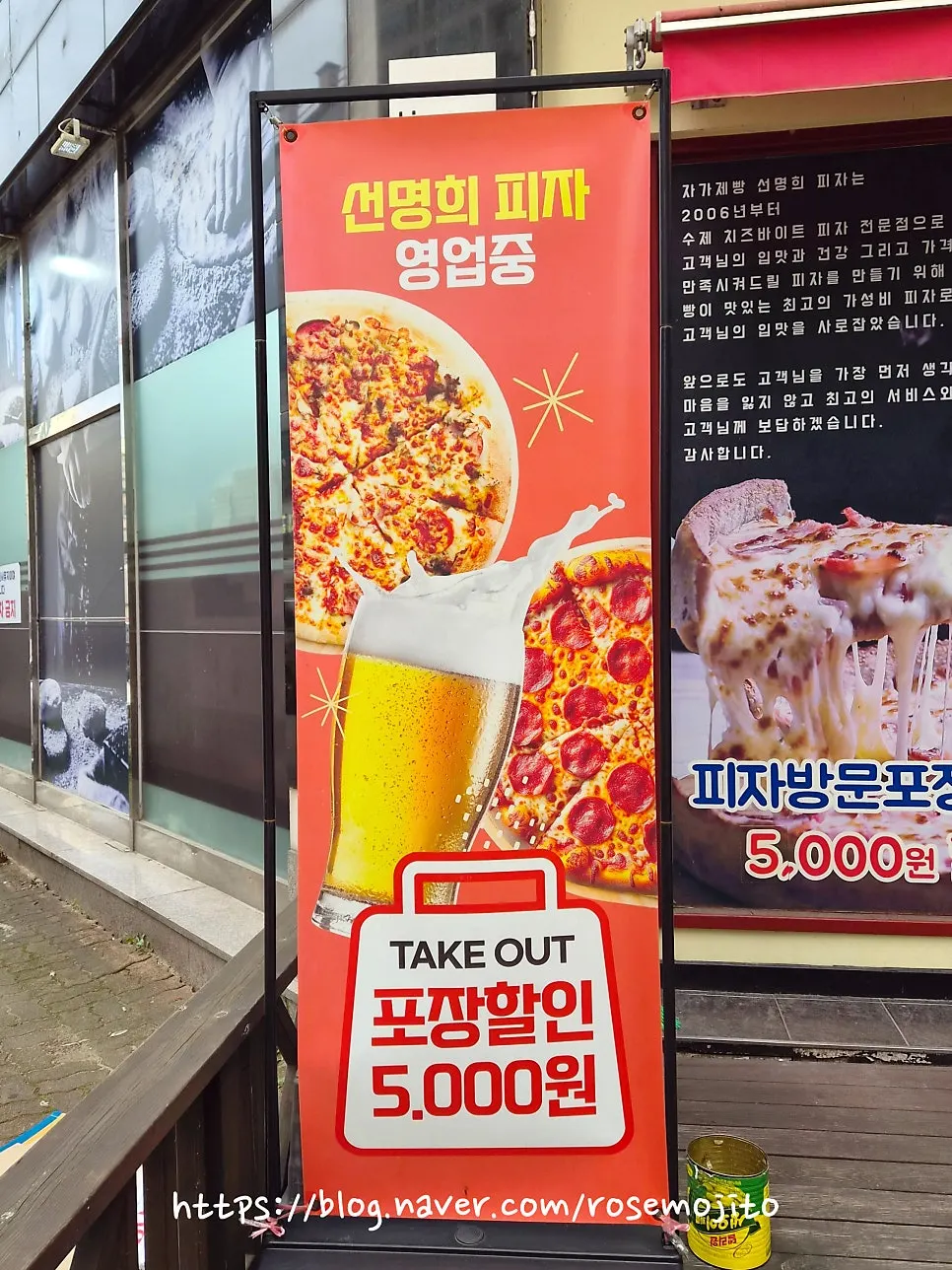 자가제빵선명희피자 군포점 입구 안내