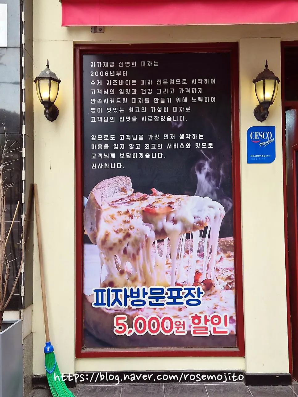 포장 할인 안내가 붙은 매장 입구
