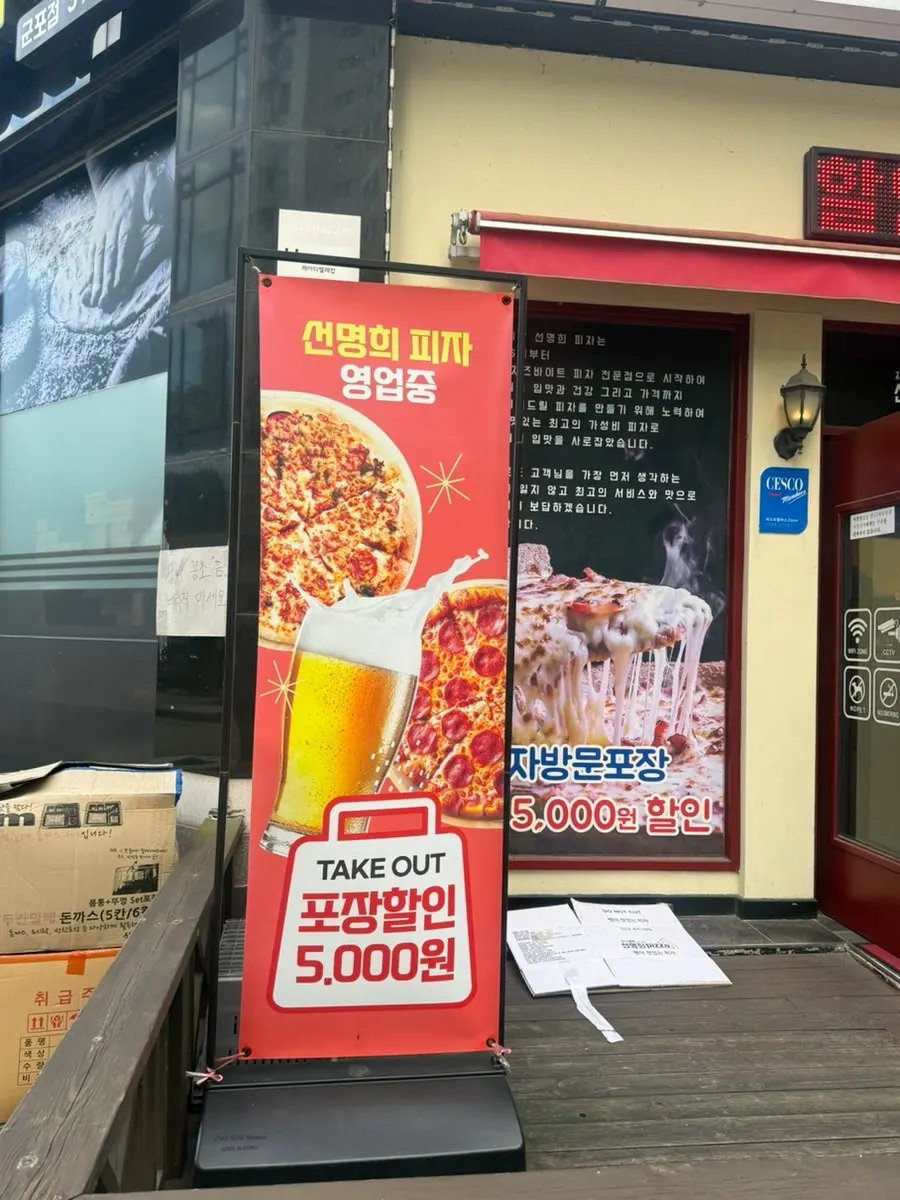 Store entrance with takeout discount signage