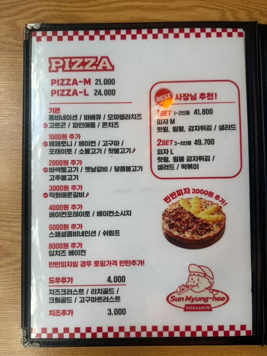 Pizza menu board at Seonmyeonghui Pizza, Gunpo Branch