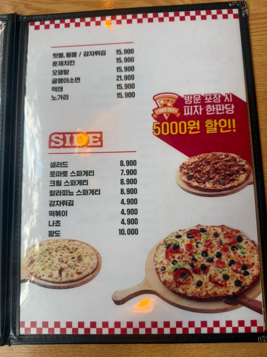Menu lineup showing set combos and sides