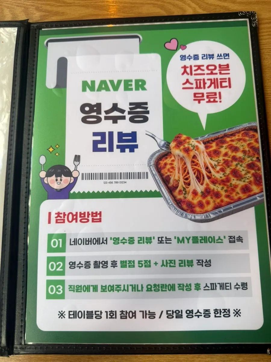 Receipt review event signage