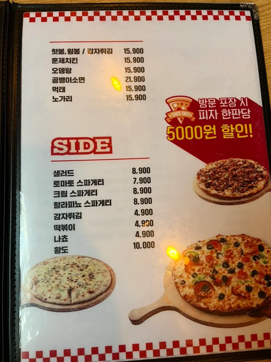 사이드 메뉴와 세트메뉴가 적힌 메뉴판