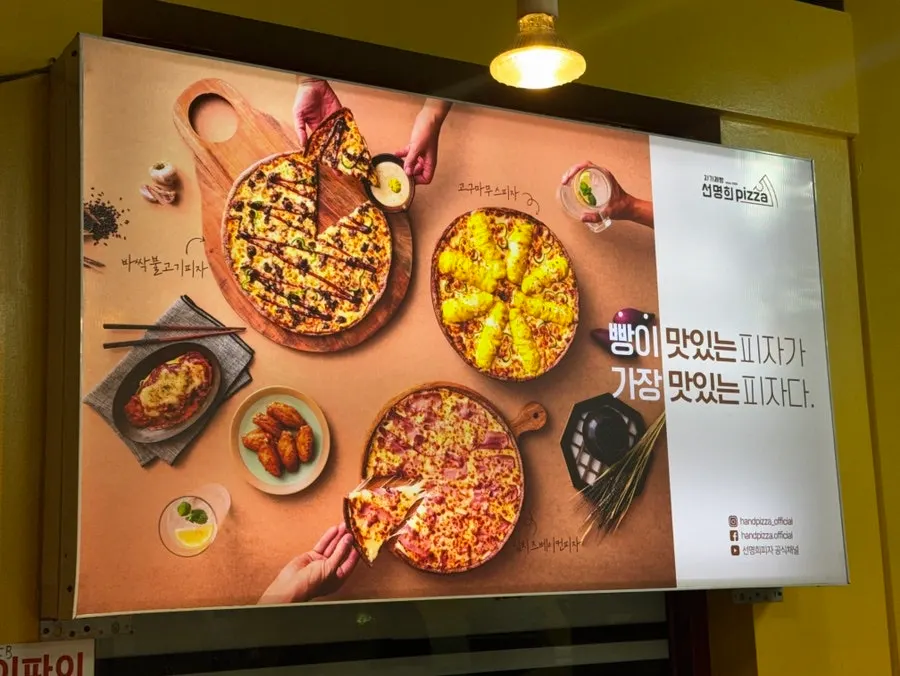 피자 굽는 과정이 보이는 주방