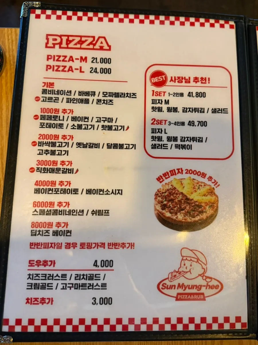 Pizza menu board at Jagajebbang Seonmyeonghui Pizza, Gunpo Branch