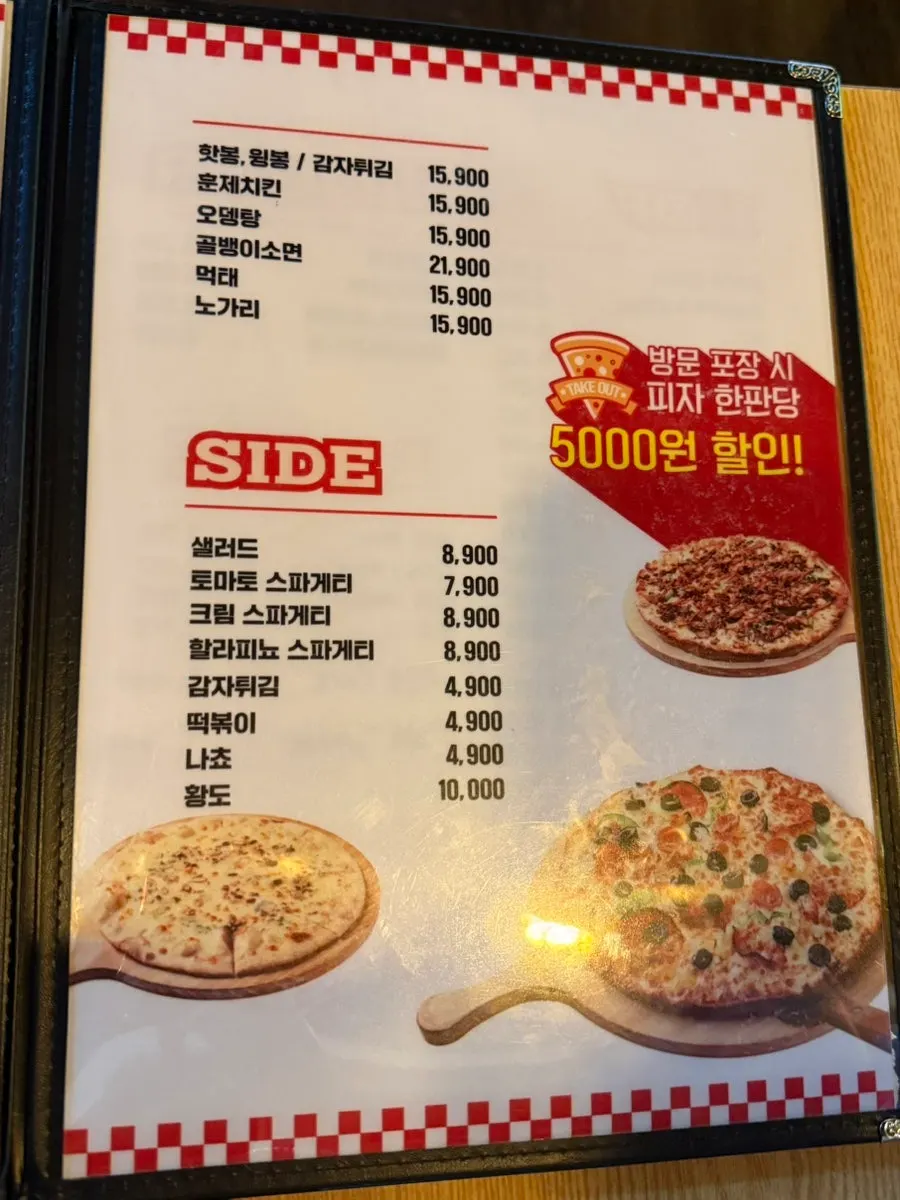 Menu board listing anju and side dishes