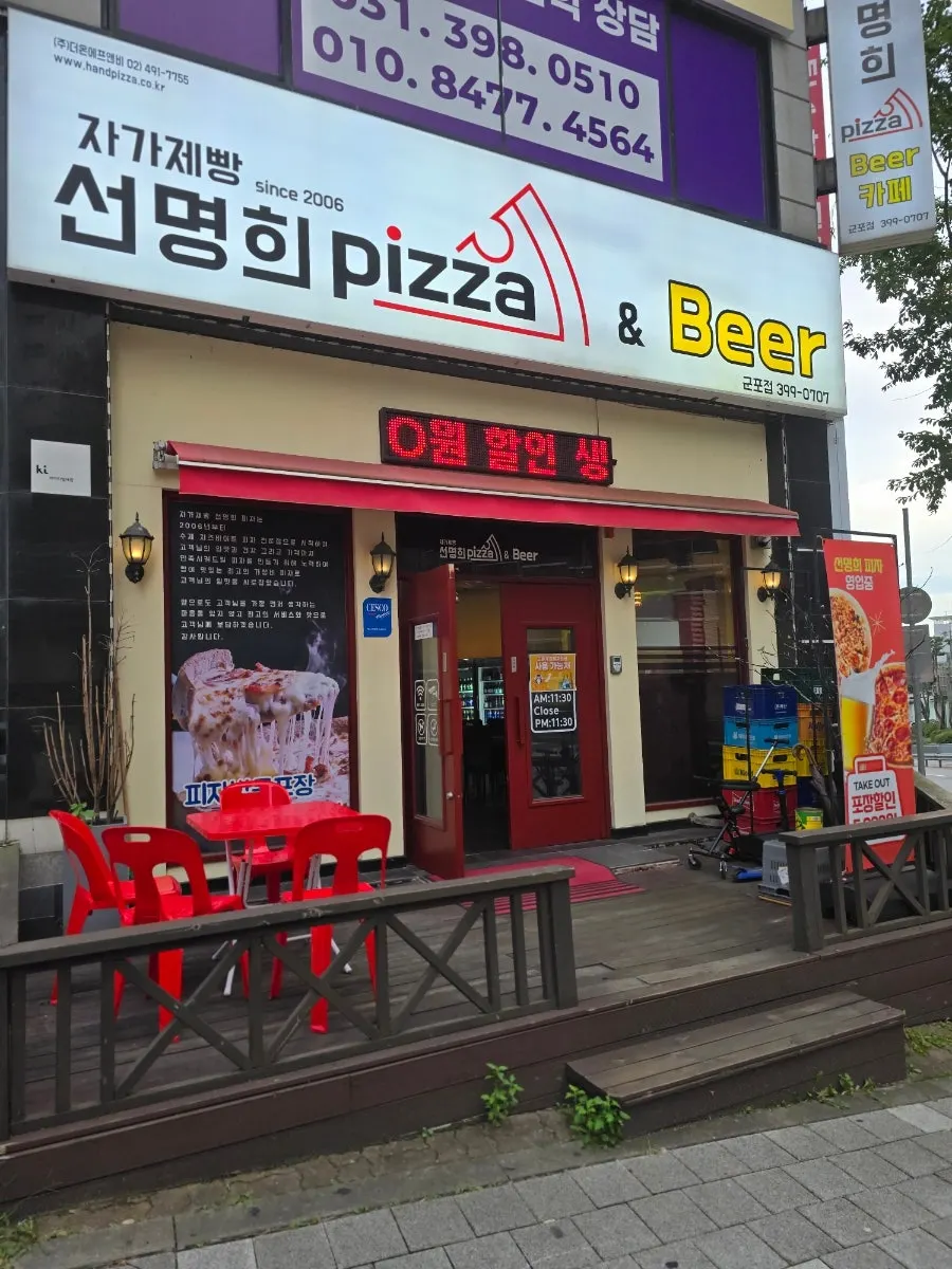 자가제빵선명희피자 군포점 방문 사진