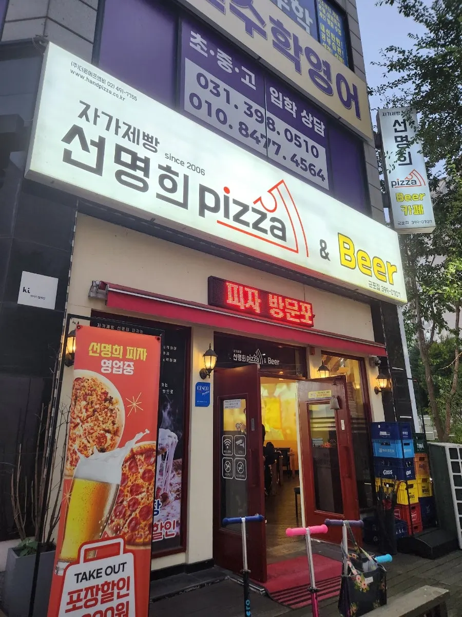 먹다 남은 피자 조각과 맥주