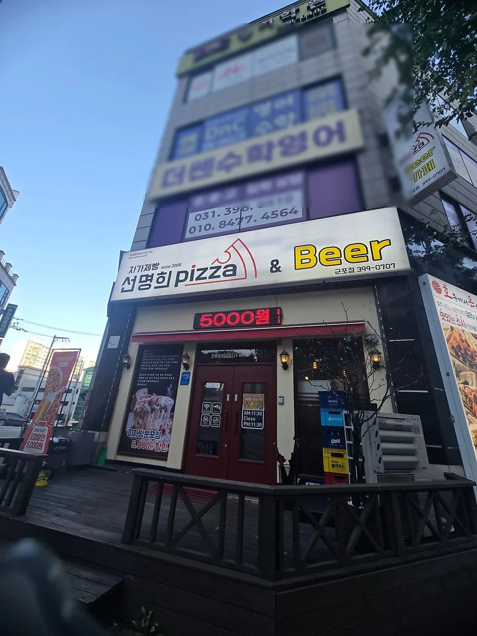 Exterior of the Seonmyeonghui Pizza store on Yongho1-ro, Gunpo