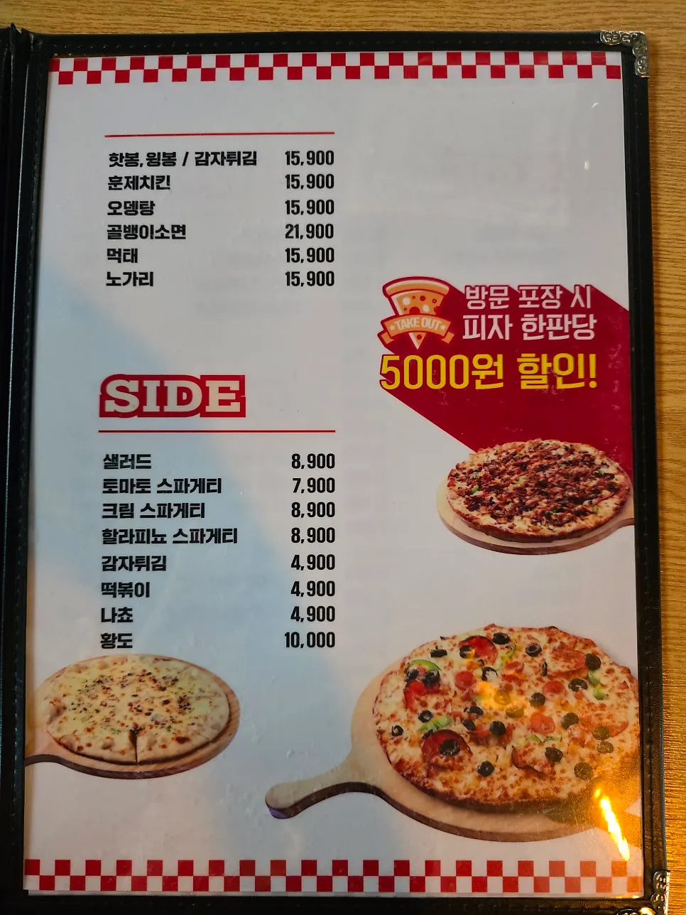 The full set menu laid out on the table