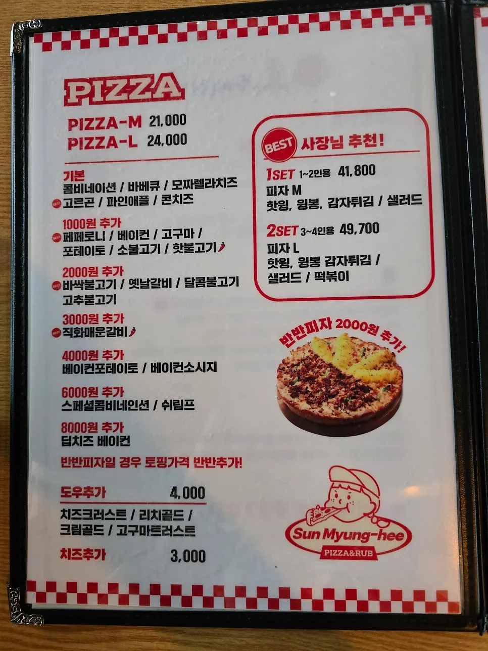 Close-up of the bassak bulgogi pizza