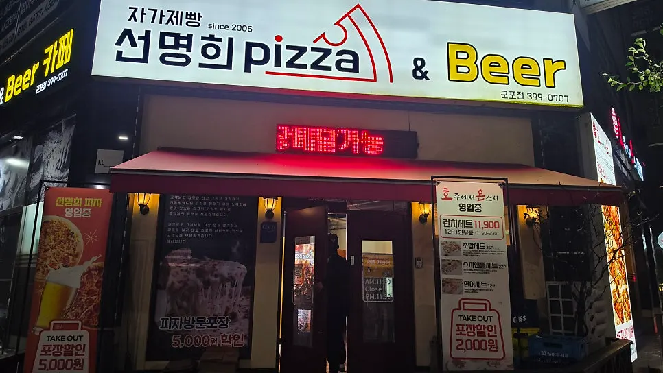 여러 번 주문한 군포 당동 피자