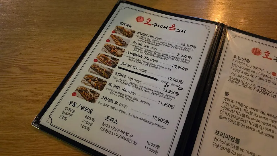 피자와 훈제치킨 피맥 주문 구성