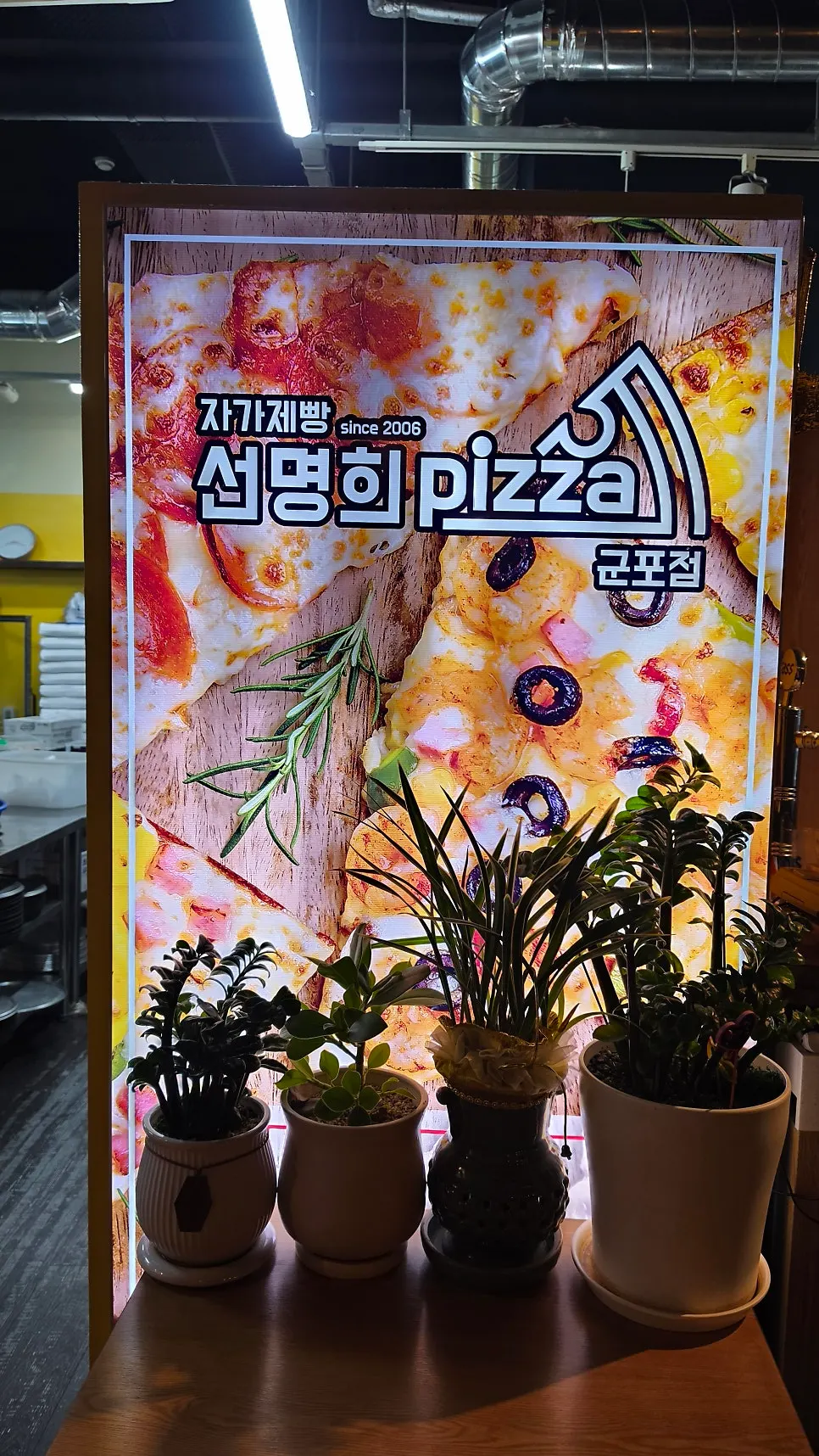 여러 번 배달 주문한 동네 피자