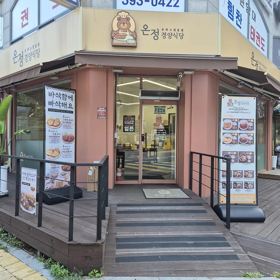 A plate of gyeongyangsik pork cutlet at Onjeong Gyeongyangsikdang Sanbon Academy District Branch