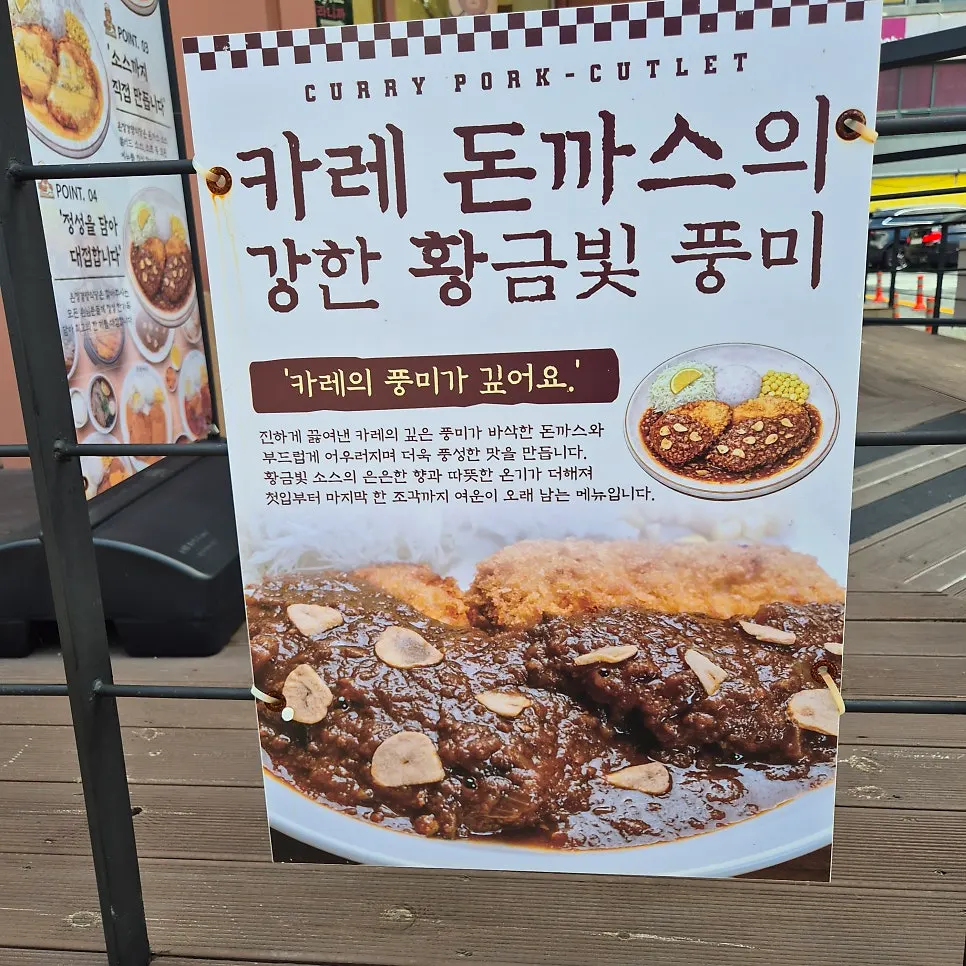 Sign listing Onjeong Gyeongyangsikdang's four promises