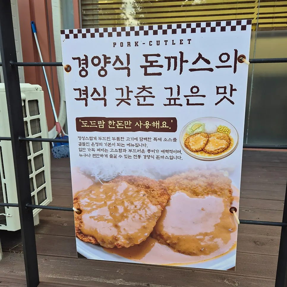 Sign noting the use of Korean pork at Onjeong Gyeongyangsikdang