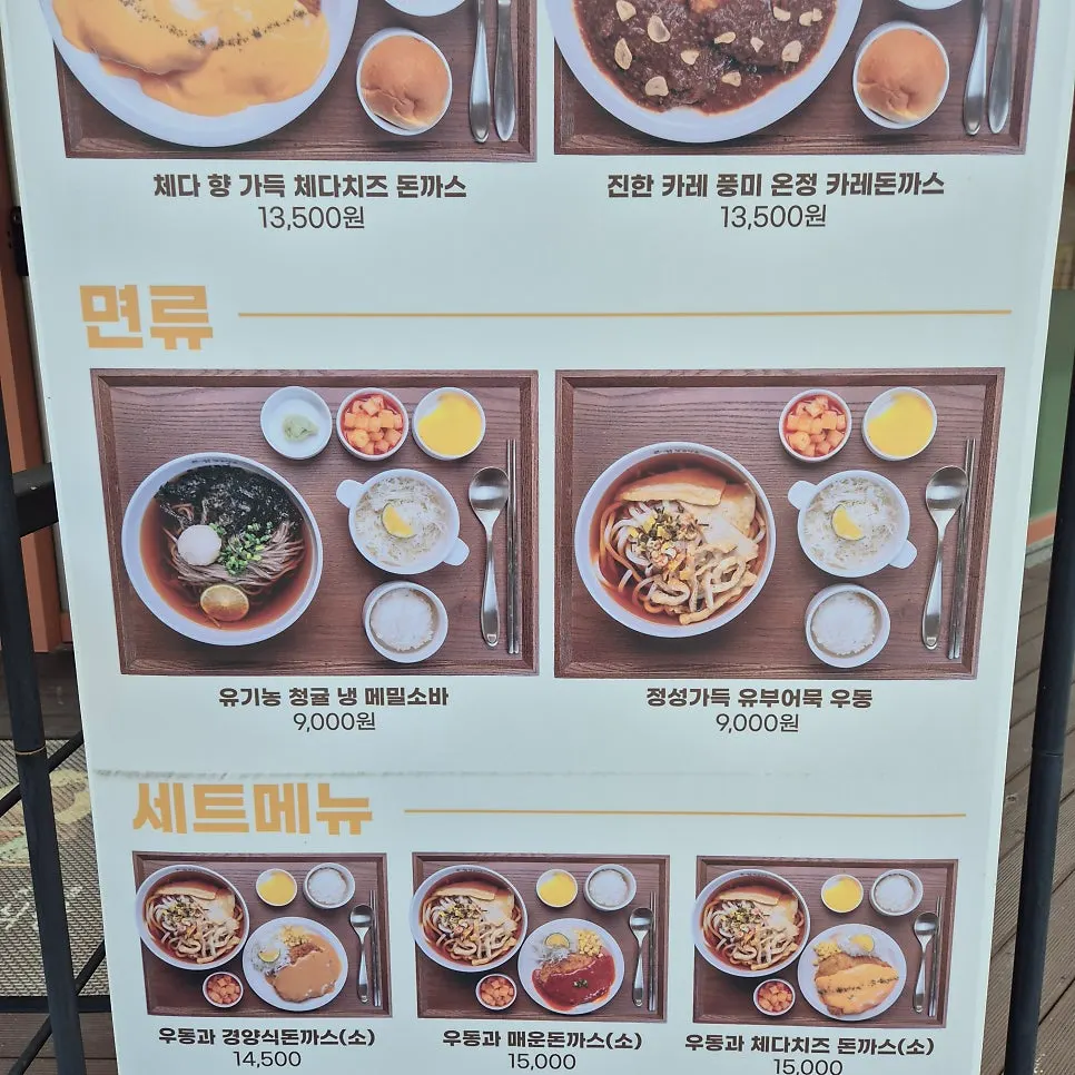 Onjeong Gyeongyangsikdang soba and udon menu board