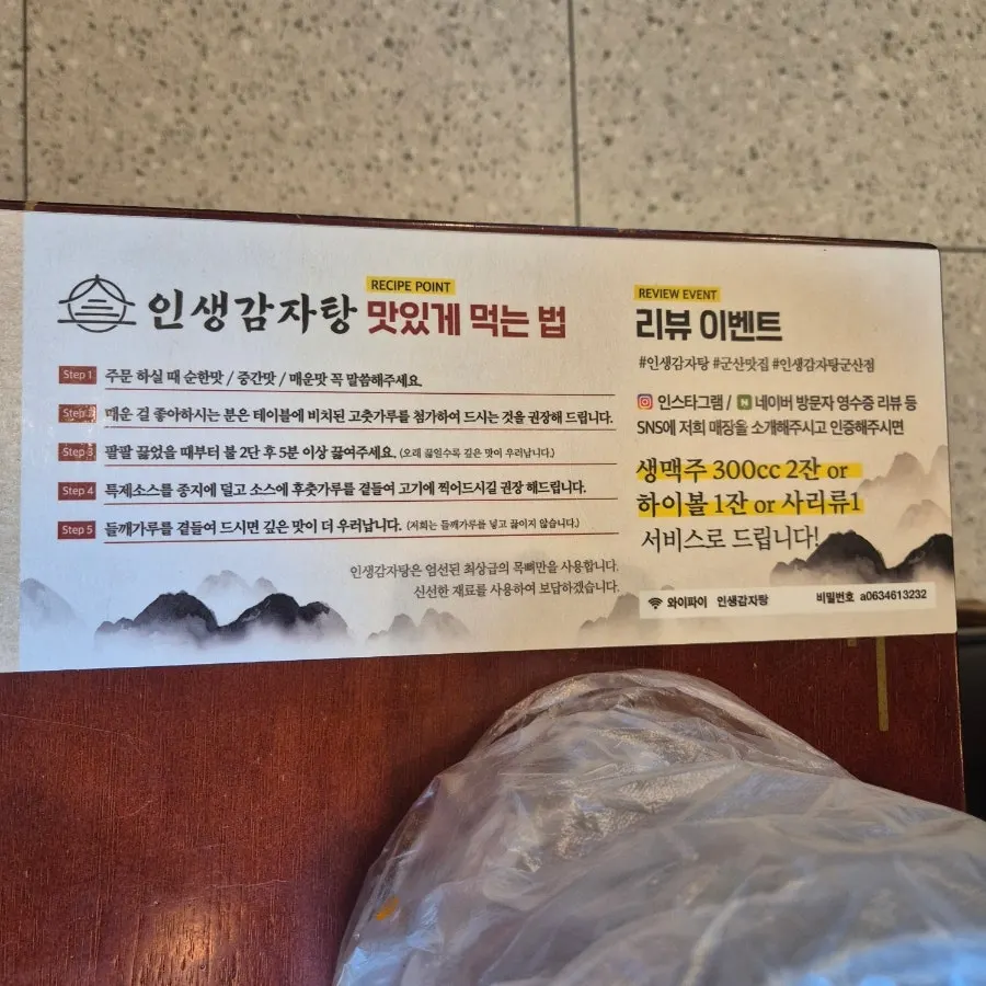 Review event signage and kiosk ordering machine
