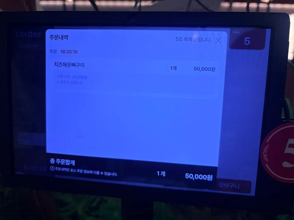 Table setting with ordering instructions