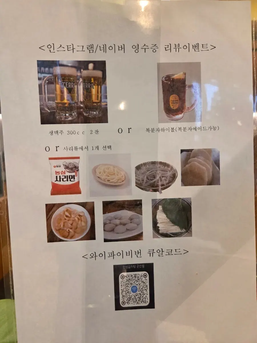 Basic side dishes and mustard sauce table setting at Insaeng Gamjatang Gunsan Branch