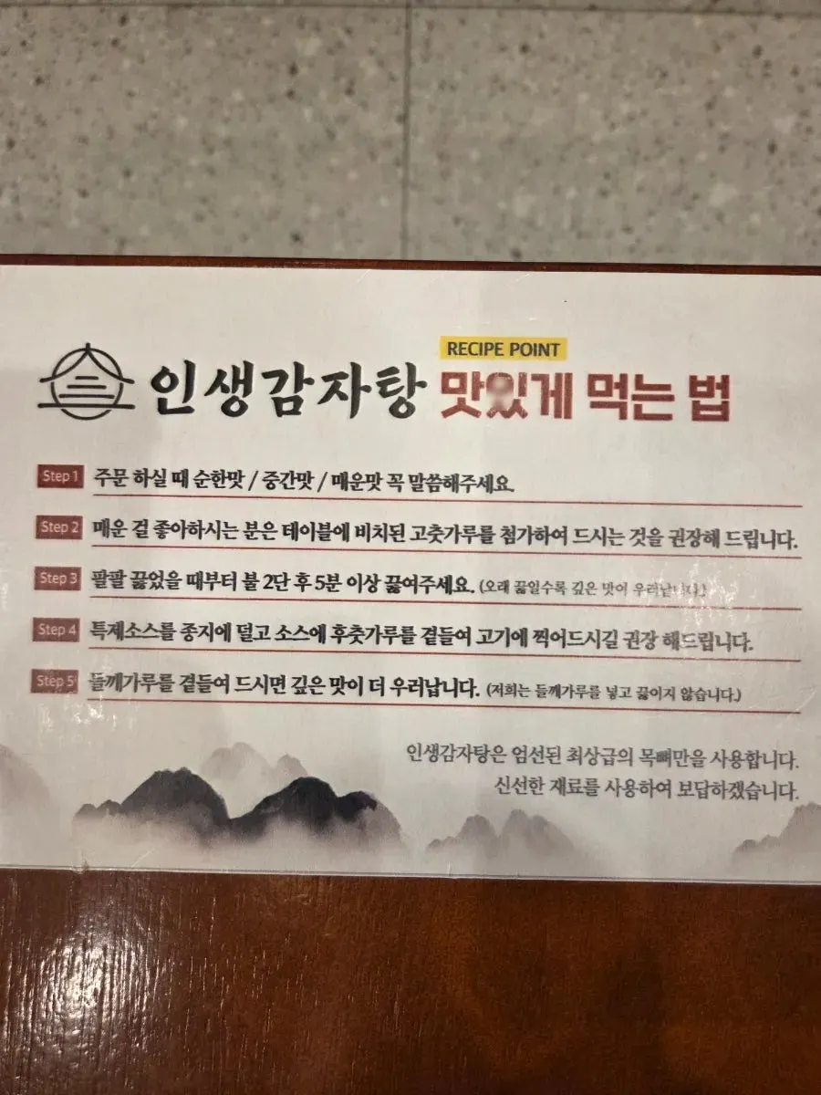 Menu board listing haejangguk and specialty dishes