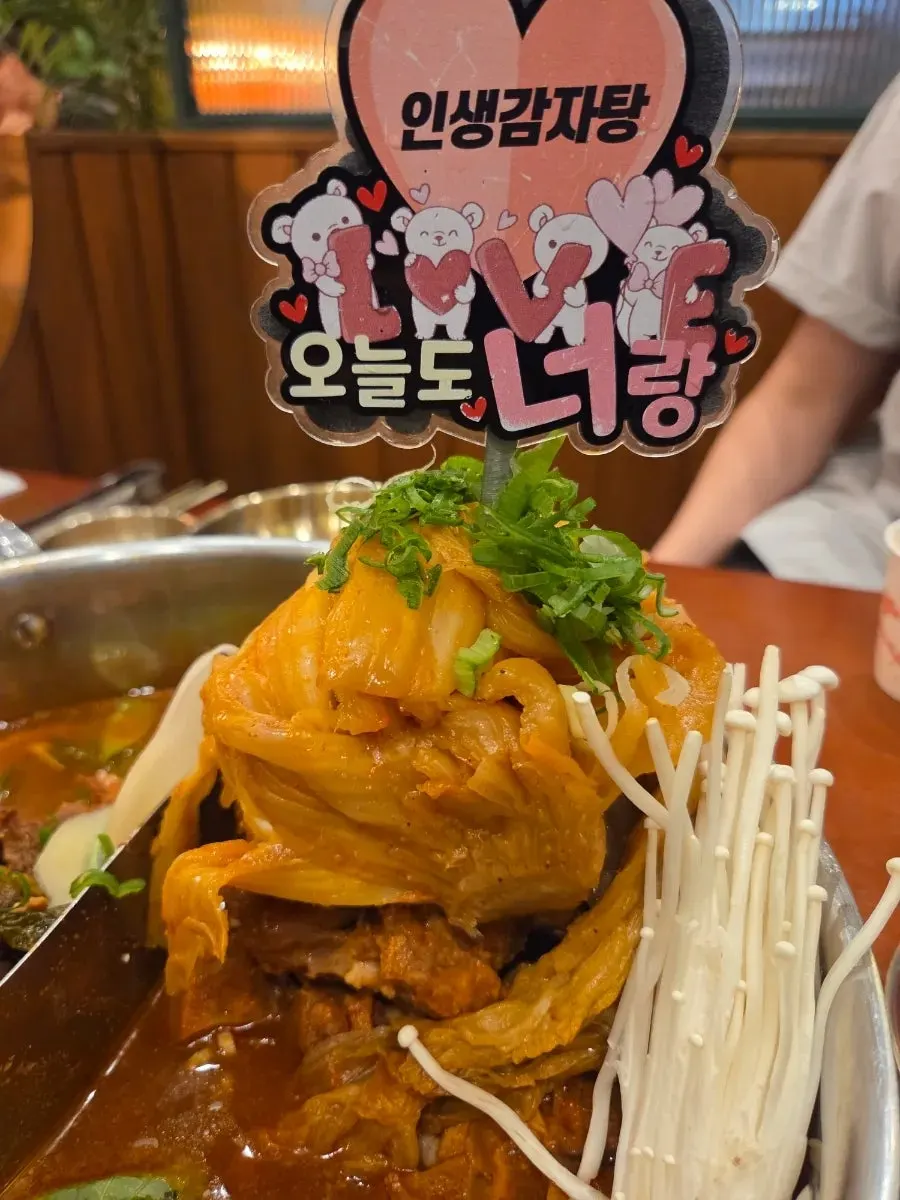 Half-and-half gamjatang piled high with siraegi and mukeunji
