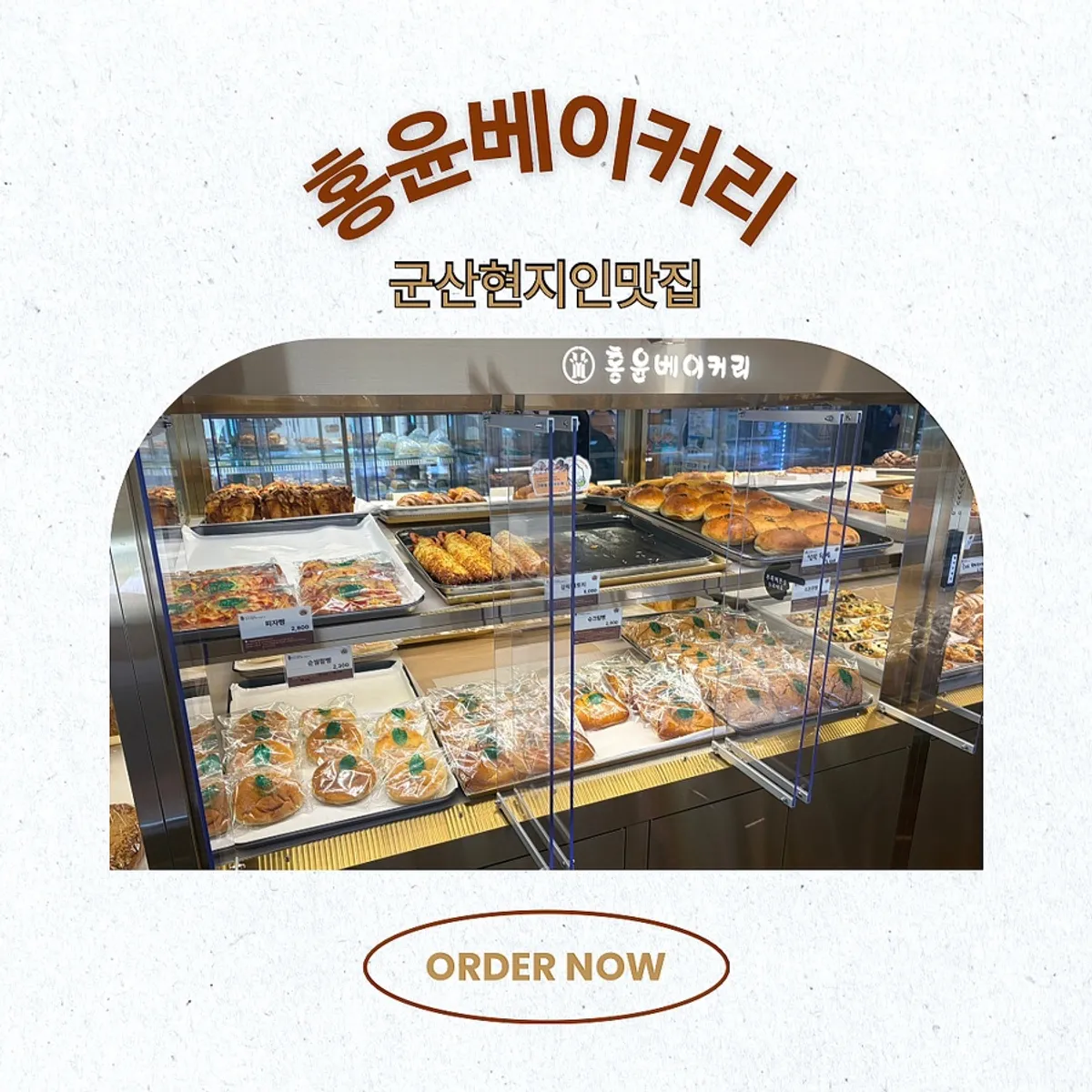 Main image of Hongyun Bakery in Gunsan