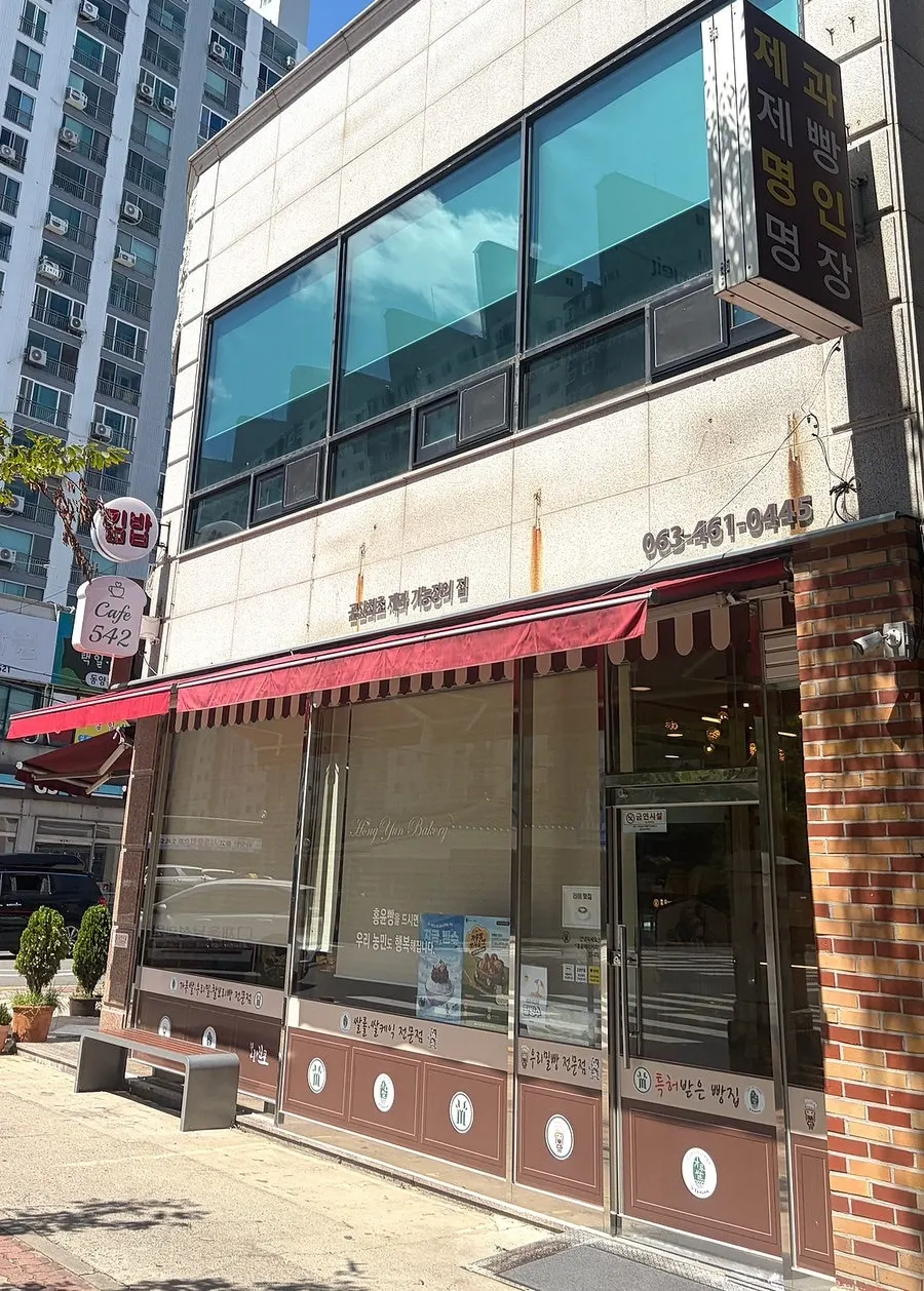 Exterior of Hongyun Bakery